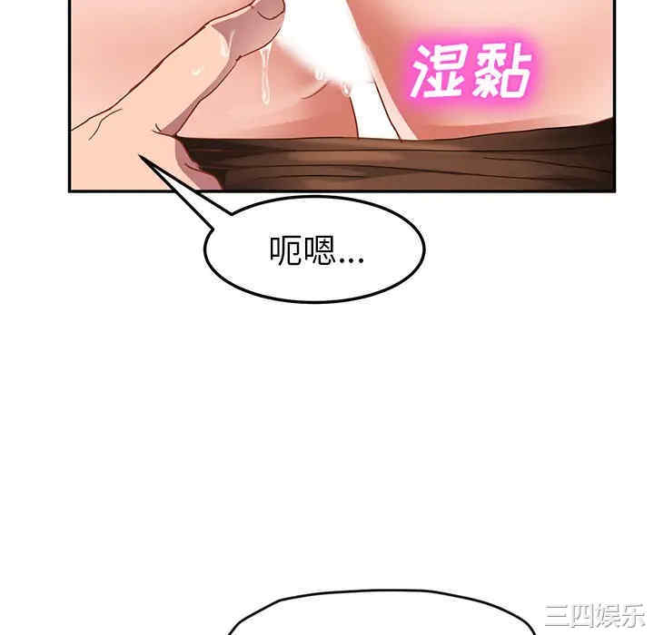 韩国漫画继母韩漫_继母-第44话在线免费阅读-韩国漫画-第52张图片