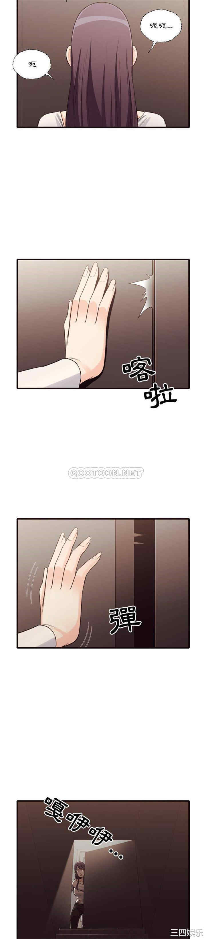 韩国漫画拜托!放过我吧!韩漫_拜托!放过我吧!-第40话在线免费阅读-韩国漫画-第17张图片