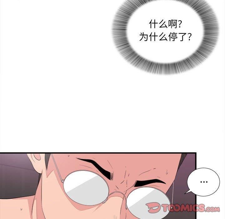 韩国漫画陌生的视线韩漫_陌生的视线-第38话在线免费阅读-韩国漫画-第94张图片