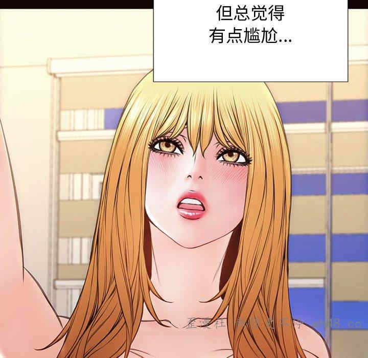 韩国漫画网红吴妍智韩漫_网红吴妍智-第26话在线免费阅读-韩国漫画-第43张图片