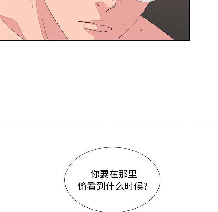 韩国漫画陌生的视线韩漫_陌生的视线-第38话在线免费阅读-韩国漫画-第95张图片