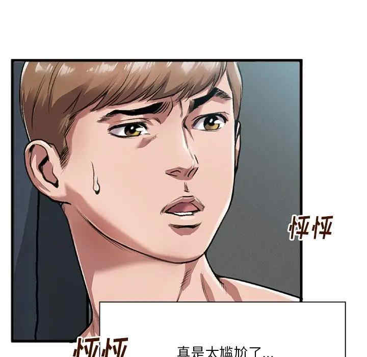 韩国漫画特殊关系韩漫_特殊关系-第3话在线免费阅读-韩国漫画-第95张图片