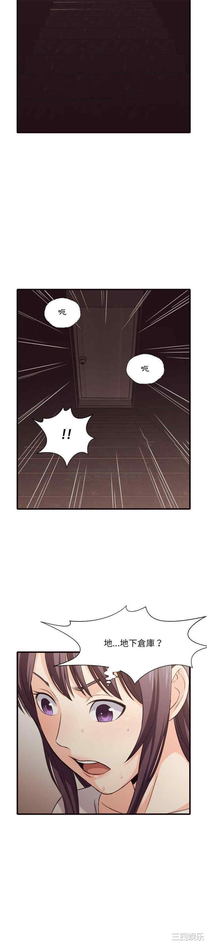 韩国漫画拜托!放过我吧!韩漫_拜托!放过我吧!-第40话在线免费阅读-韩国漫画-第18张图片