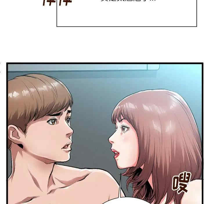 韩国漫画特殊关系韩漫_特殊关系-第3话在线免费阅读-韩国漫画-第96张图片