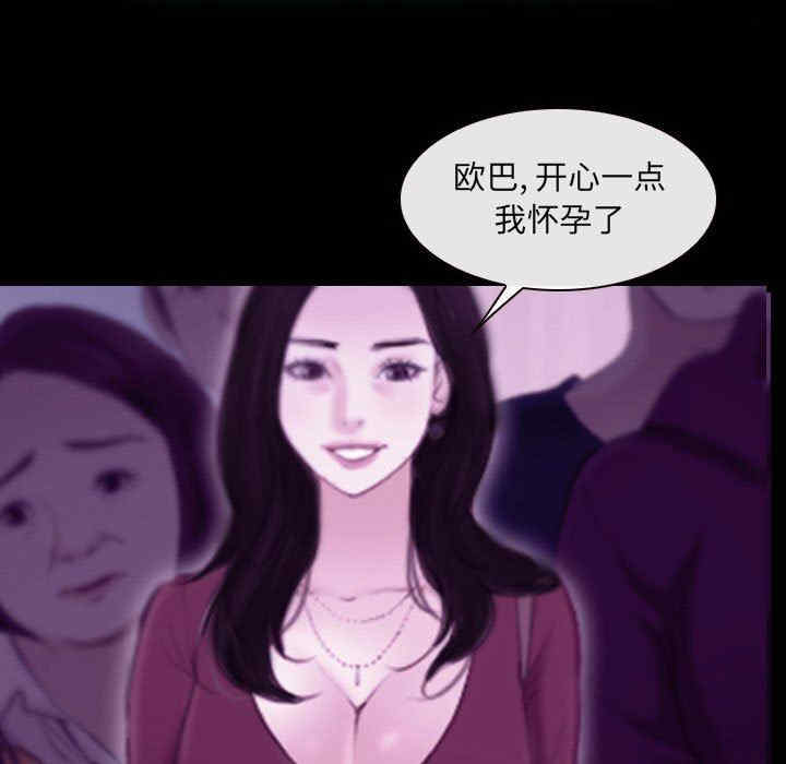 韩国漫画说你爱我/大声说爱我韩漫_说你爱我/大声说爱我-第24话在线免费阅读-韩国漫画-第92张图片