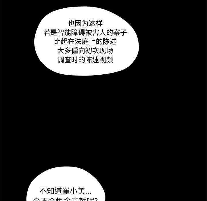 韩国漫画诬告韩漫_诬告-第11话在线免费阅读-韩国漫画-第14张图片