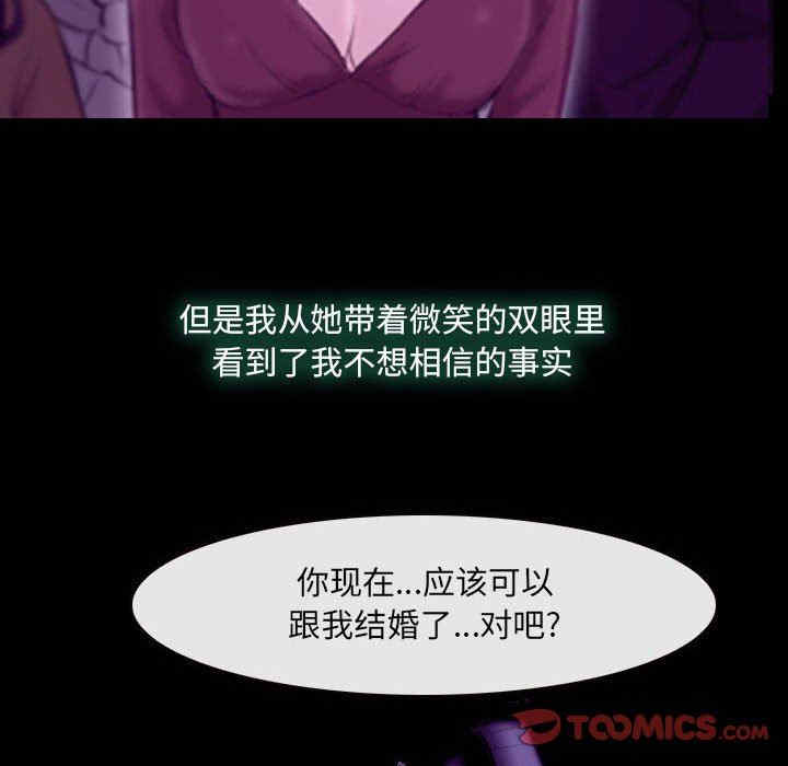 韩国漫画说你爱我/大声说爱我韩漫_说你爱我/大声说爱我-第24话在线免费阅读-韩国漫画-第93张图片