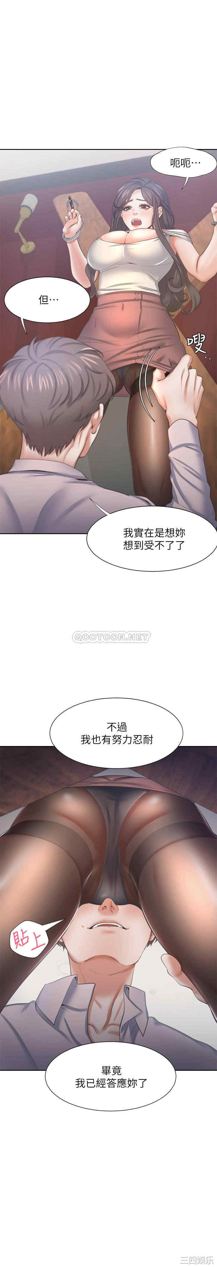 韩国漫画渴望：爱火难耐韩漫_渴望：爱火难耐-第42话在线免费阅读-韩国漫画-第13张图片