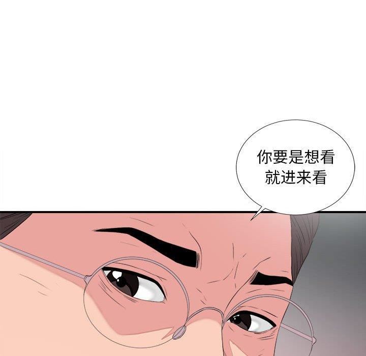 韩国漫画陌生的视线韩漫_陌生的视线-第38话在线免费阅读-韩国漫画-第100张图片