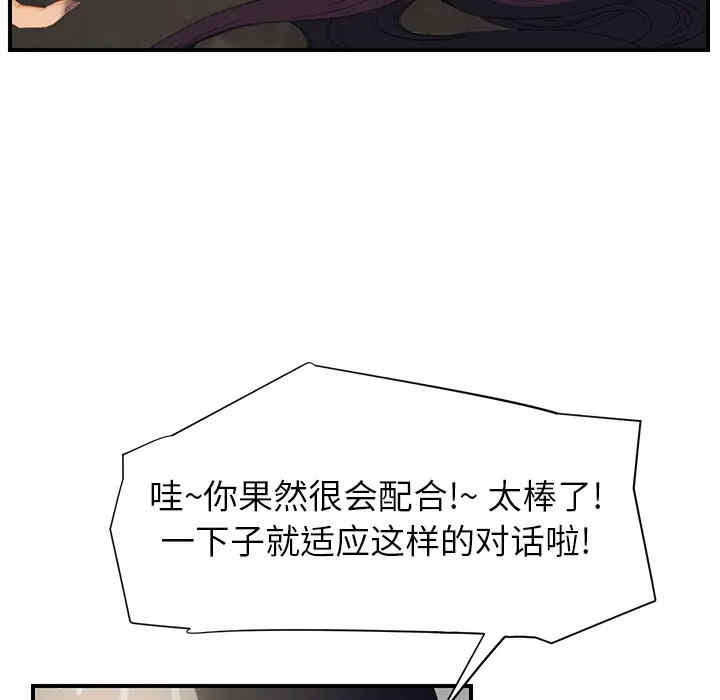 韩国漫画继母韩漫_继母-第15话在线免费阅读-韩国漫画-第105张图片