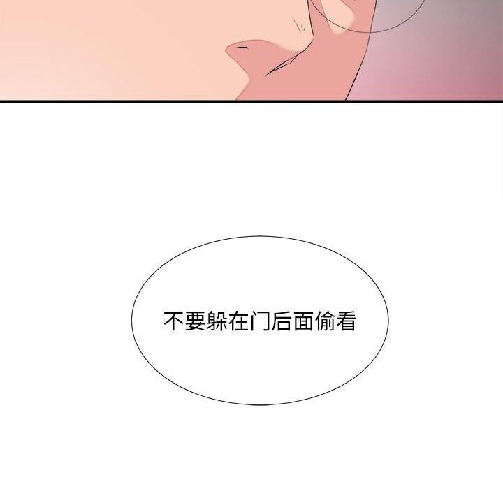 韩国漫画陌生的视线韩漫_陌生的视线-第38话在线免费阅读-韩国漫画-第101张图片