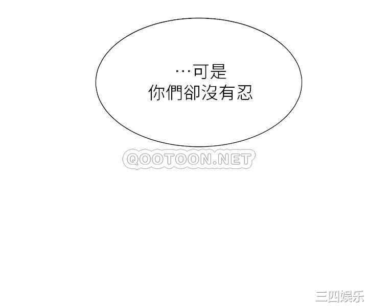 韩国漫画渴望：爱火难耐韩漫_渴望：爱火难耐-第42话在线免费阅读-韩国漫画-第14张图片