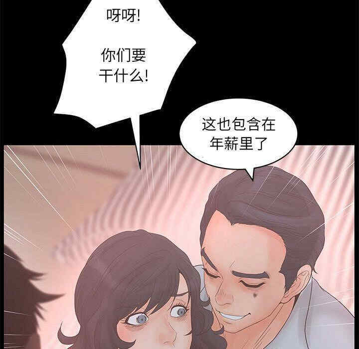 韩国漫画诬告韩漫_诬告-第19话在线免费阅读-韩国漫画-第111张图片