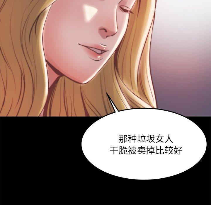 韩国漫画蜕变/恶女韩漫_蜕变/恶女-第21话在线免费阅读-韩国漫画-第106张图片