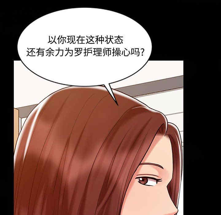 韩国漫画调阴妙手韩漫_调阴妙手-第13话在线免费阅读-韩国漫画-第103张图片