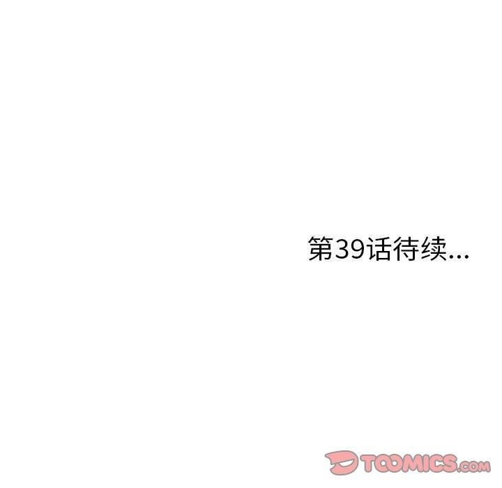 韩国漫画陌生的视线韩漫_陌生的视线-第38话在线免费阅读-韩国漫画-第102张图片