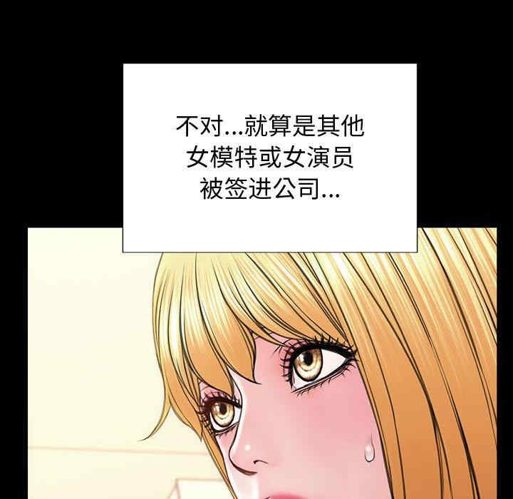 韩国漫画网红吴妍智韩漫_网红吴妍智-第26话在线免费阅读-韩国漫画-第49张图片