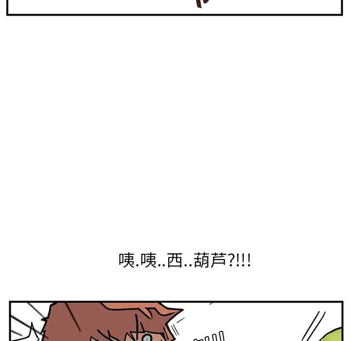 韩国漫画继母韩漫_继母-第4话在线免费阅读-韩国漫画-第39张图片