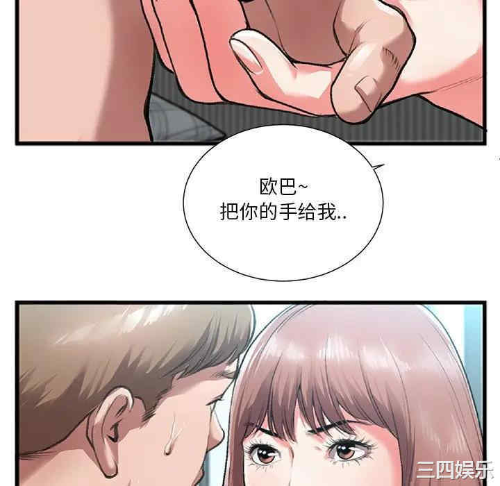 韩国漫画特殊关系韩漫_特殊关系-第3话在线免费阅读-韩国漫画-第100张图片