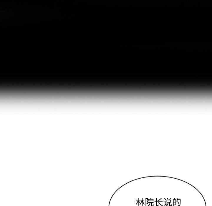 韩国漫画调阴妙手韩漫_调阴妙手-第13话在线免费阅读-韩国漫画-第105张图片