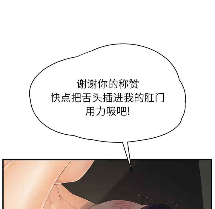 韩国漫画继母韩漫_继母-第15话在线免费阅读-韩国漫画-第107张图片