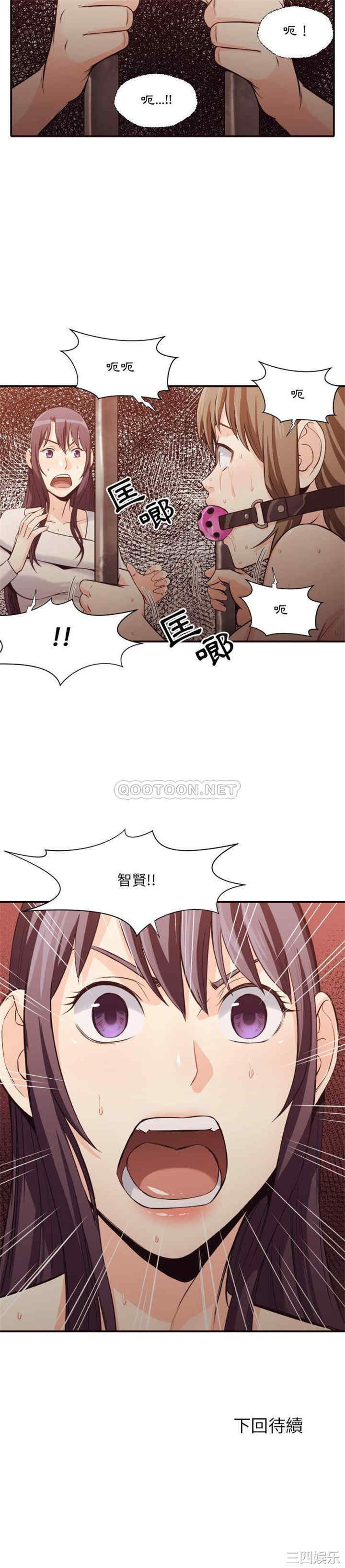 韩国漫画拜托!放过我吧!韩漫_拜托!放过我吧!-第40话在线免费阅读-韩国漫画-第21张图片