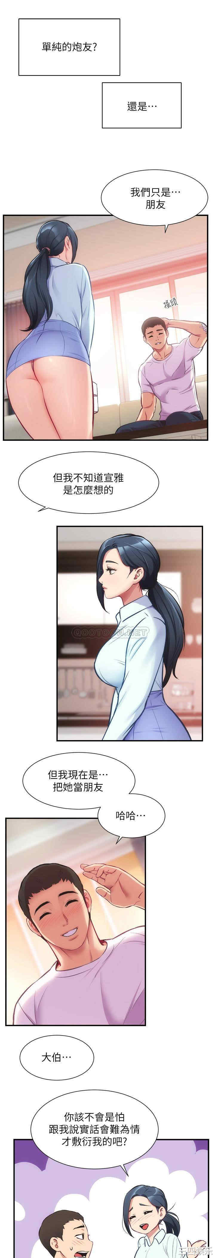 韩国漫画韩漫_弟妹诊撩室-第27话在线免费阅读-韩国漫画-第21张图片