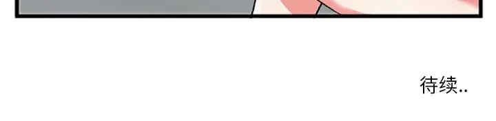 韩国漫画特殊关系韩漫_特殊关系-第3话在线免费阅读-韩国漫画-第102张图片