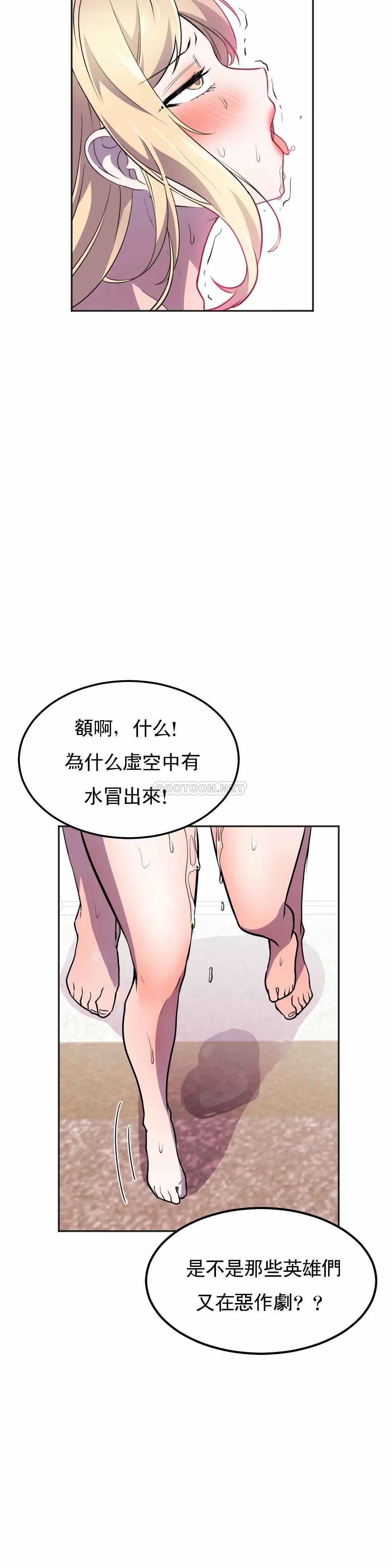 韩国漫画英雄经纪人韩漫_英雄经纪人-第20话在线免费阅读-韩国漫画-第31张图片