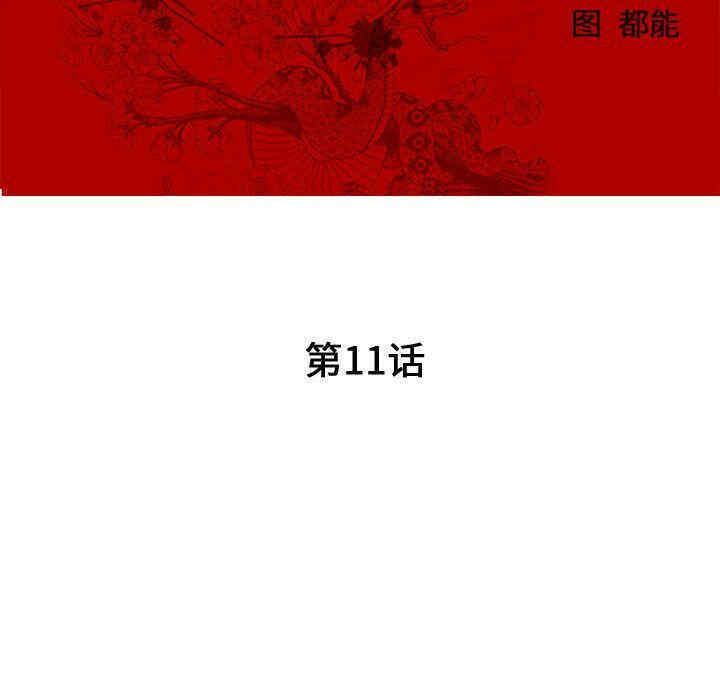 韩国漫画诬告韩漫_诬告-第11话在线免费阅读-韩国漫画-第19张图片