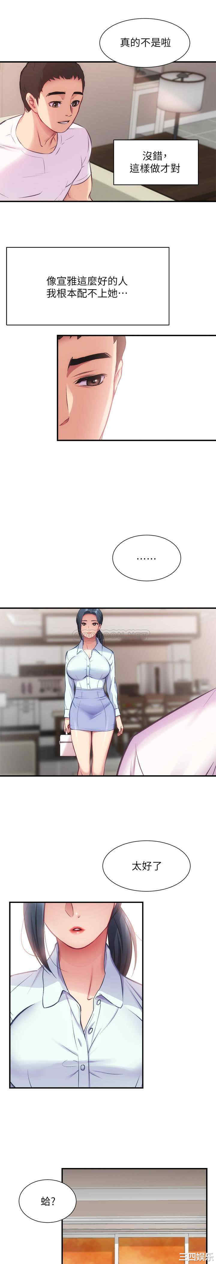 韩国漫画韩漫_弟妹诊撩室-第27话在线免费阅读-韩国漫画-第23张图片