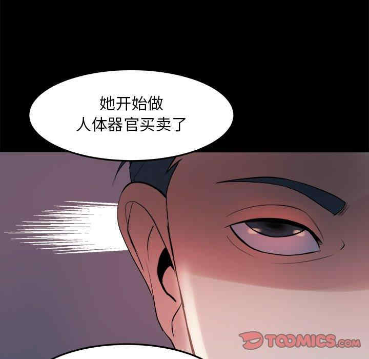 韩国漫画蜕变/恶女韩漫_蜕变/恶女-第21话在线免费阅读-韩国漫画-第111张图片