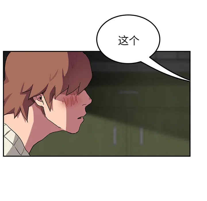 韩国漫画继母韩漫_继母-第44话在线免费阅读-韩国漫画-第75张图片