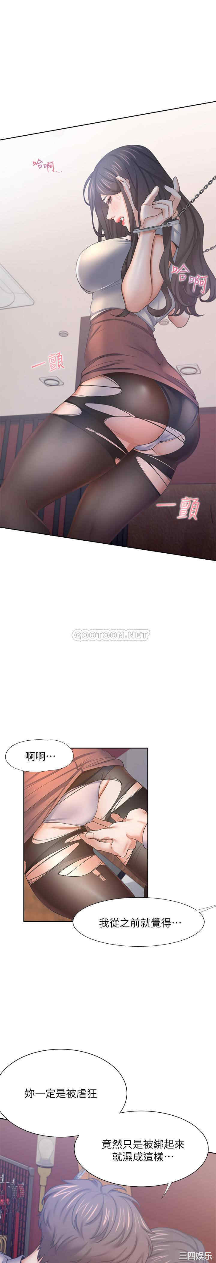 韩国漫画渴望：爱火难耐韩漫_渴望：爱火难耐-第42话在线免费阅读-韩国漫画-第17张图片