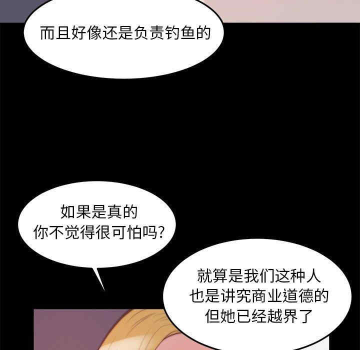 韩国漫画蜕变/恶女韩漫_蜕变/恶女-第21话在线免费阅读-韩国漫画-第112张图片