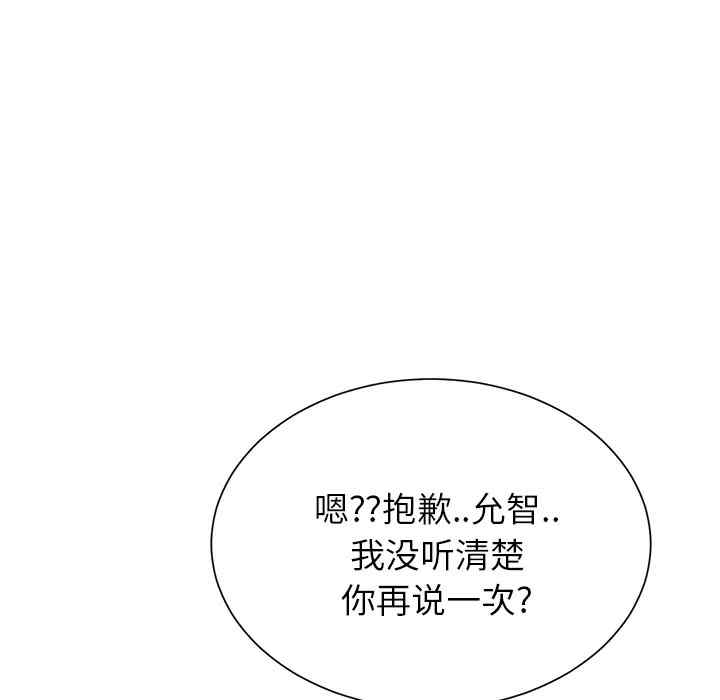 韩国漫画继母韩漫_继母-第8话在线免费阅读-韩国漫画-第198张图片