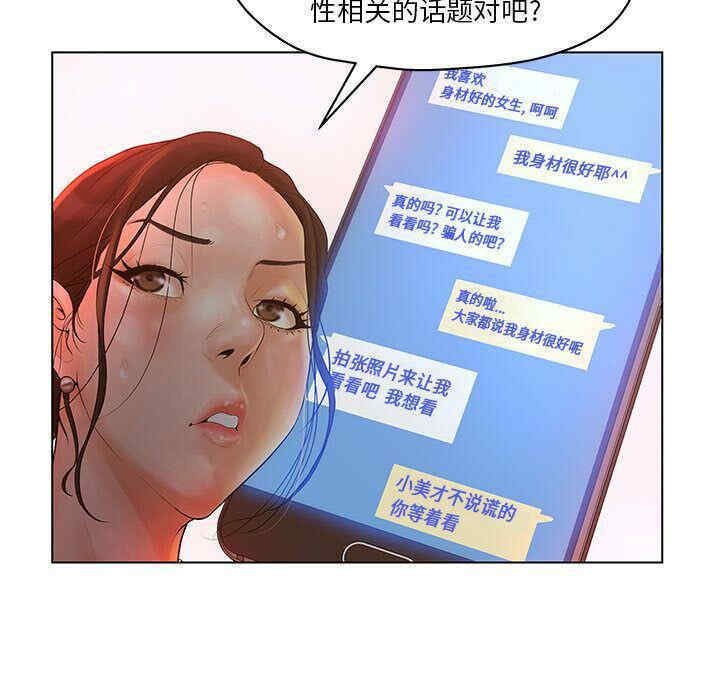 韩国漫画诬告韩漫_诬告-第11话在线免费阅读-韩国漫画-第24张图片