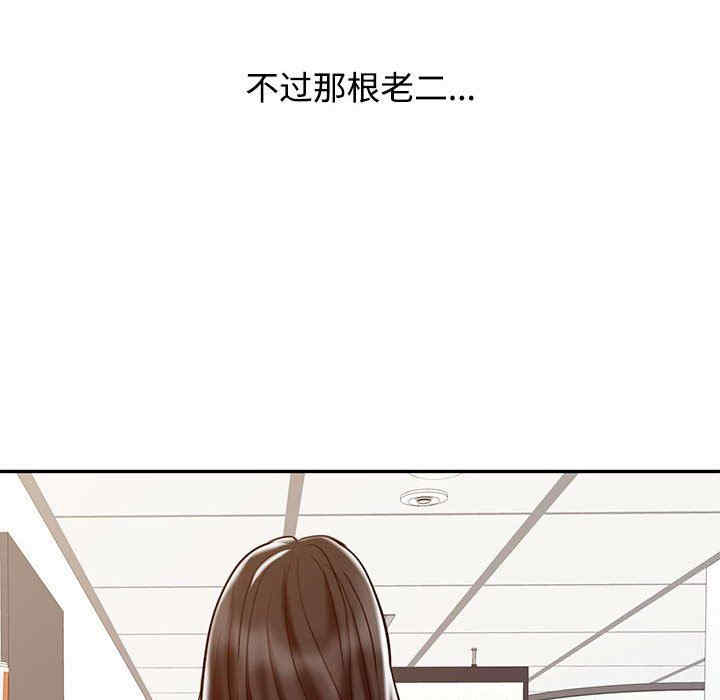 韩国漫画调阴妙手韩漫_调阴妙手-第13话在线免费阅读-韩国漫画-第111张图片