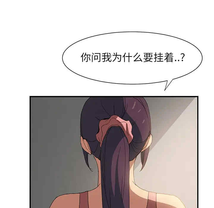 韩国漫画继母韩漫_继母-第4话在线免费阅读-韩国漫画-第44张图片