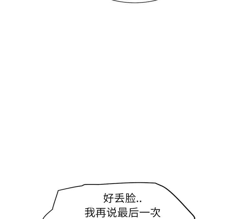 韩国漫画继母韩漫_继母-第8话在线免费阅读-韩国漫画-第199张图片