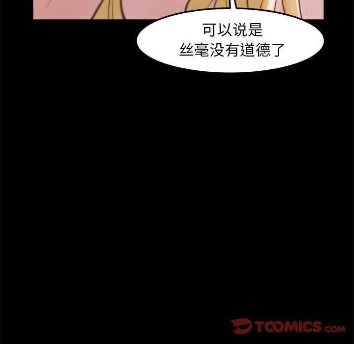 韩国漫画蜕变/恶女韩漫_蜕变/恶女-第21话在线免费阅读-韩国漫画-第114张图片