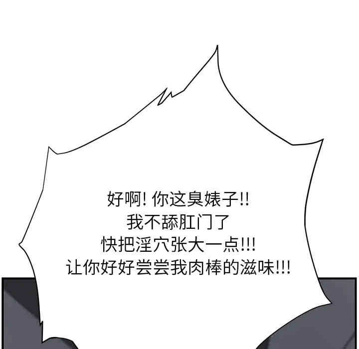 韩国漫画继母韩漫_继母-第15话在线免费阅读-韩国漫画-第114张图片