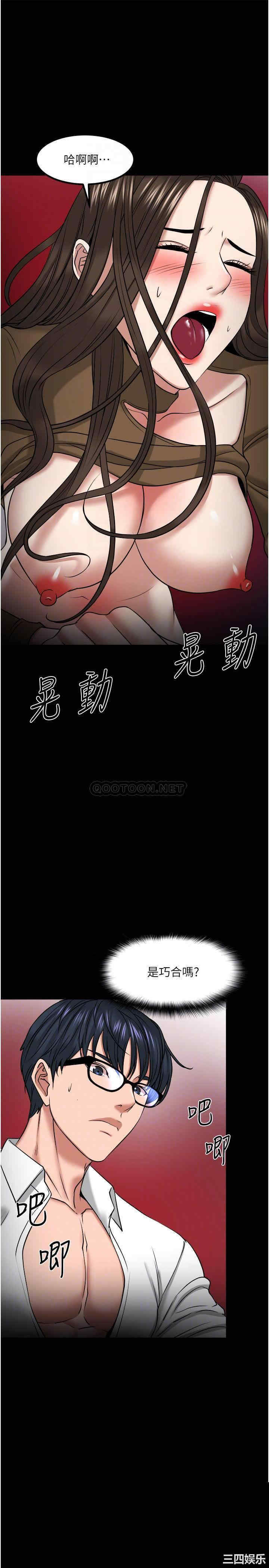 韩国漫画教授，你还等什么韩漫_教授，你还等什么-第30话在线免费阅读-韩国漫画-第10张图片