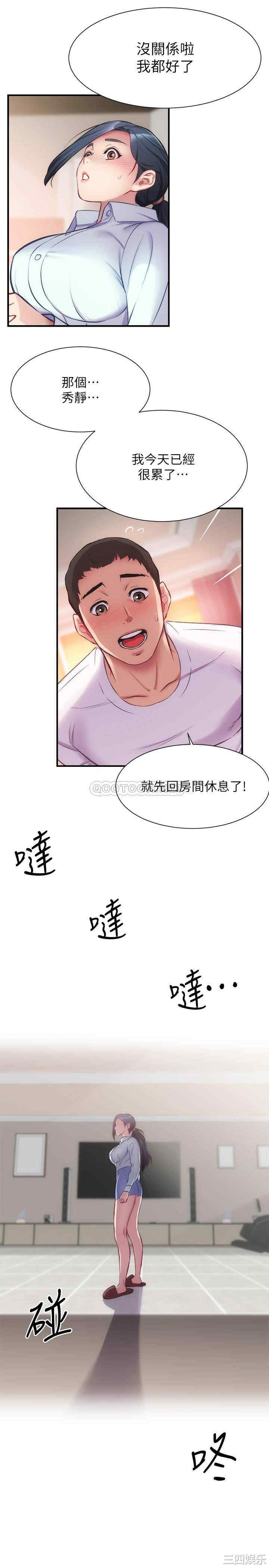 韩国漫画韩漫_弟妹诊撩室-第27话在线免费阅读-韩国漫画-第27张图片