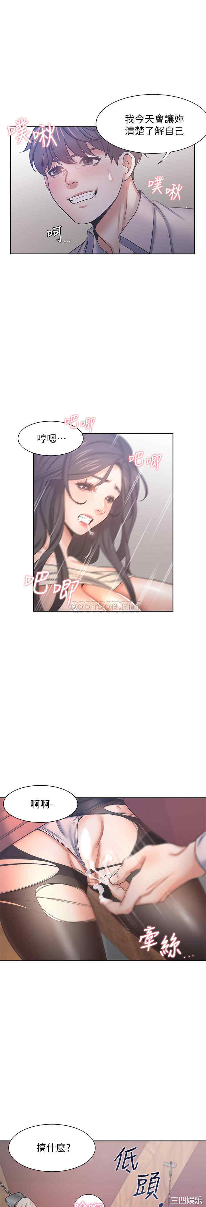 韩国漫画渴望：爱火难耐韩漫_渴望：爱火难耐-第42话在线免费阅读-韩国漫画-第20张图片