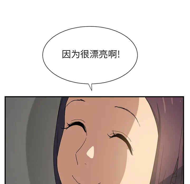 韩国漫画继母韩漫_继母-第4话在线免费阅读-韩国漫画-第47张图片