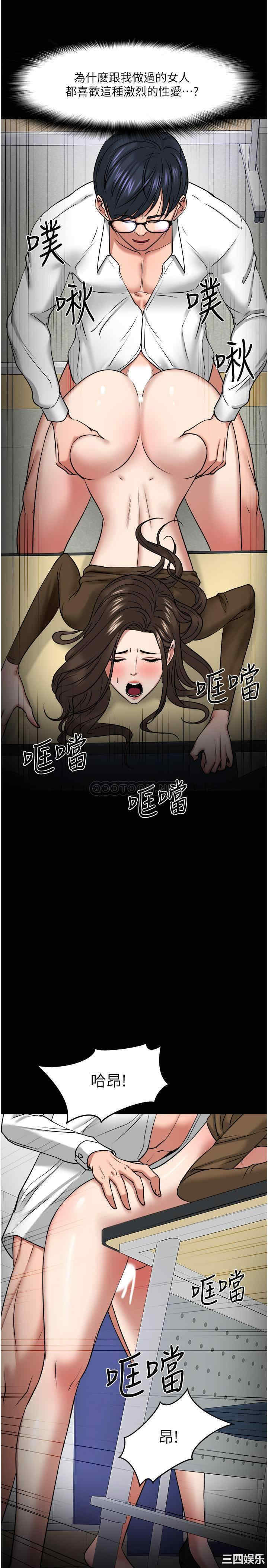 韩国漫画教授，你还等什么韩漫_教授，你还等什么-第30话在线免费阅读-韩国漫画-第11张图片