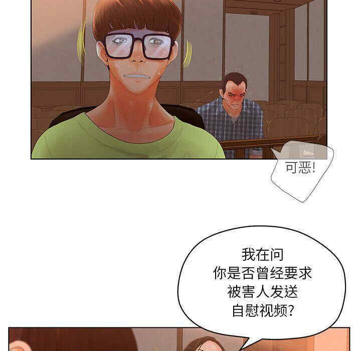 韩国漫画诬告韩漫_诬告-第11话在线免费阅读-韩国漫画-第29张图片