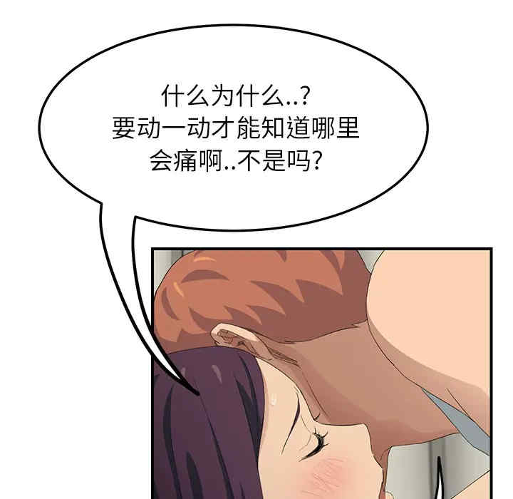 韩国漫画继母韩漫_继母-第20话在线免费阅读-韩国漫画-第79张图片