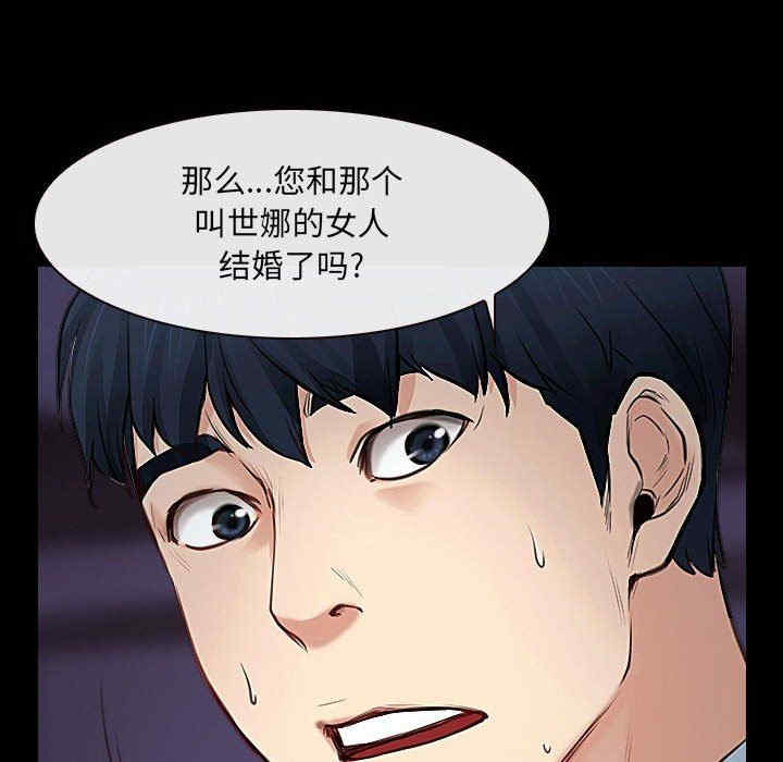 韩国漫画说你爱我/大声说爱我韩漫_说你爱我/大声说爱我-第24话在线免费阅读-韩国漫画-第109张图片